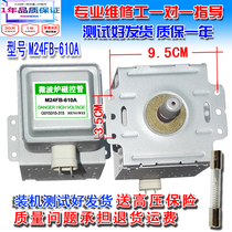 Microwave magnetron dismantling machine M24FB-610A universal Gransee 610 horizontal assembly piece