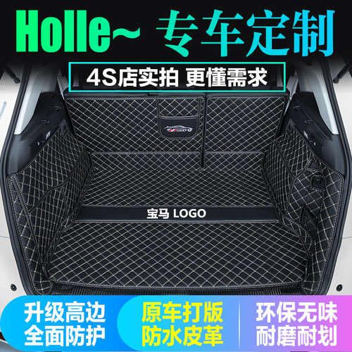 06 07 08 09 2010老款宝马5系520li 525 523 530后备箱垫全包围尾 - 图0