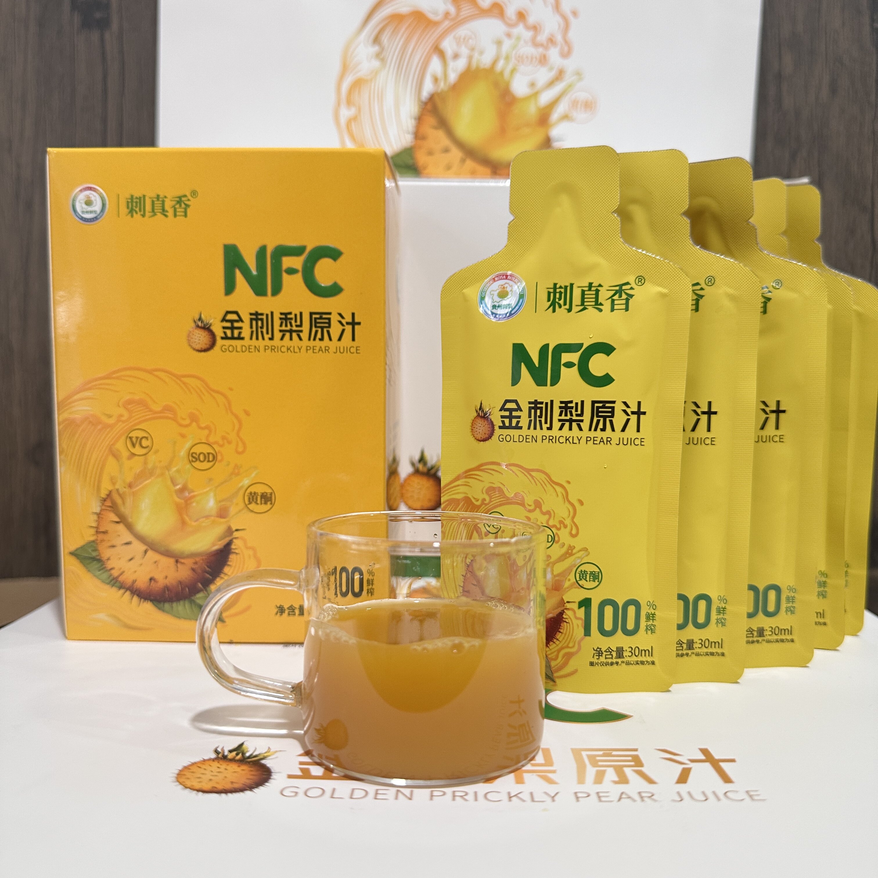 贵州金刺梨新鲜压榨易臻选刺梨液30ml*7袋盒装鲜果补充维C刺梨