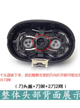 适配ps181刀头刀片网罩充电器线