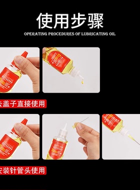 飞易家用润滑油去异响