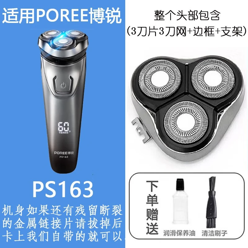 适合飞科POREE博锐剃须刀刀头刀片网罩PS163 PS166 FS339充电器线-图0