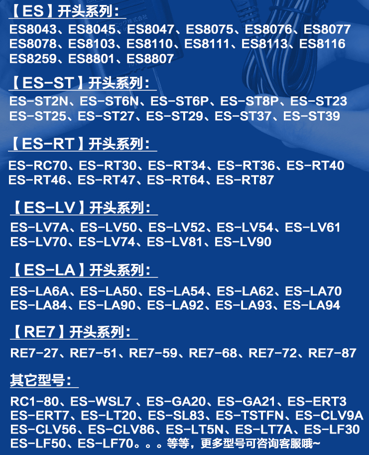 适配松下剃须刀充电器RE7-87ES-LT52 ES-LT70 ES-LT71 ES-LT72 - 图0