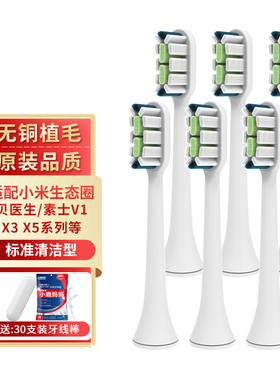 飞易适配素士电动牙刷头