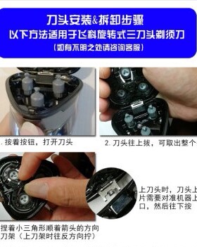 飞科3精钢清洁刷立式剃须刀配件