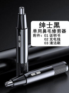 飞易电动鼻毛器男女通用
