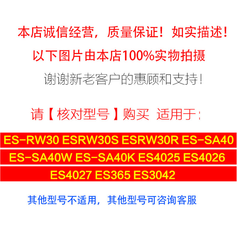 适配松下剃须刀充电器RE7-52 ES-RW30 SA40 ES4027刮胡刀充电线 - 图3