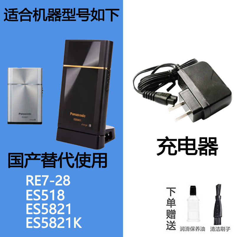 适合松下剃须刀ES9933刀片刀网膜充电器ES518 RC20 ES5821 ES5801 - 图3