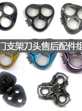 飞易三刀头FR8边框等剃须刀配件