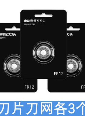 FHIYI/飞易适合飞科FS901配件