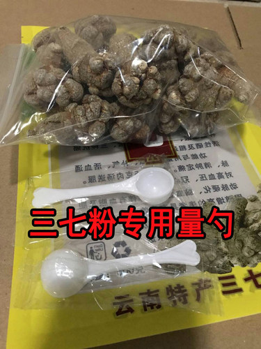 云南文山无剪口滑头春三七20头30头40头60头田七500克包邮代磨粉 - 图2