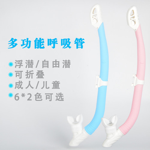潜水游泳浮潜全干式呼吸管装备潜水水下呼吸器自由泳训练儿童成人 - 图1
