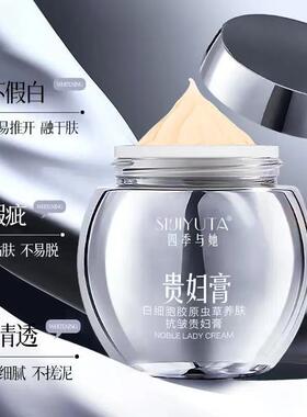 白细胞胶原虫草养肤抗皱贵妇膏
