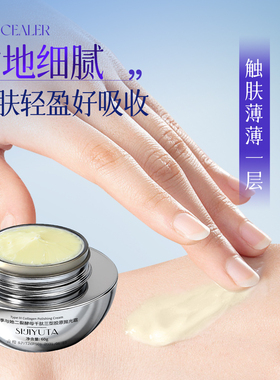 四季与她抗皱紧致淡纹抛光霜