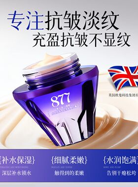 拍一发二贵妇膏遮瑕抗皱紧致霜