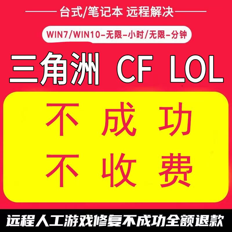 lol英雄联盟电脑机器码维修三角洲行动VAL5无畏契约LOL英雄联盟过吃鸡APEX台