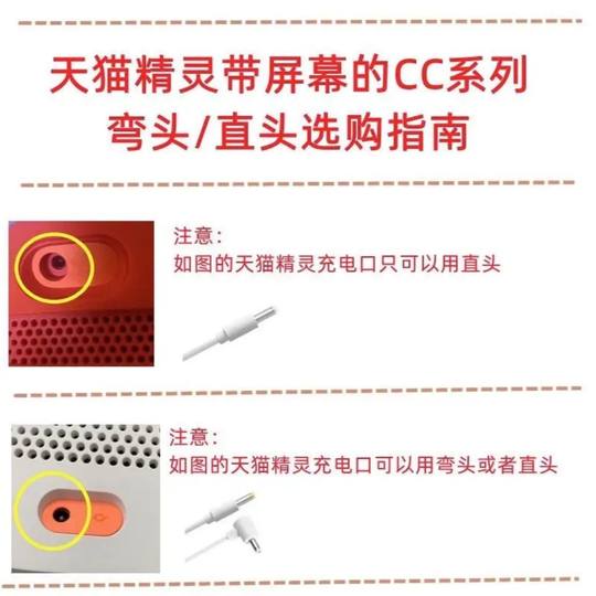 Подходит для шнура питания Tmall Elf, аксессуаров для умных колонок, зарядного кабеля Cube R X1 C1 CC10 CCL I