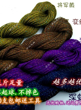 手工编织中细毛线多兰晴纶七彩丝