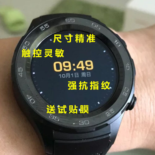 适用于华为手表watch2 pro钢化膜watch2代贴膜荣耀玻璃防爆保护膜-图2