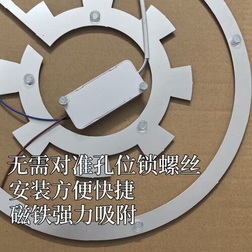 led吸顶灯替换灯芯灯盘圆形灯板吊扇灯灯带三色变光磁吸灯条光源 - 图3