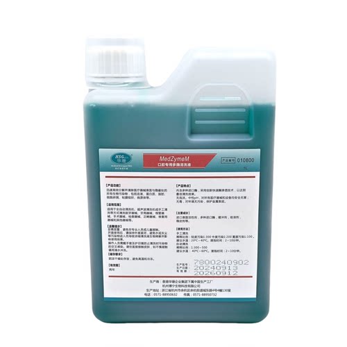牙科材料华珊多酶清洗液 口腔工具器械浸泡消毒液海思达正品包邮 - 图1