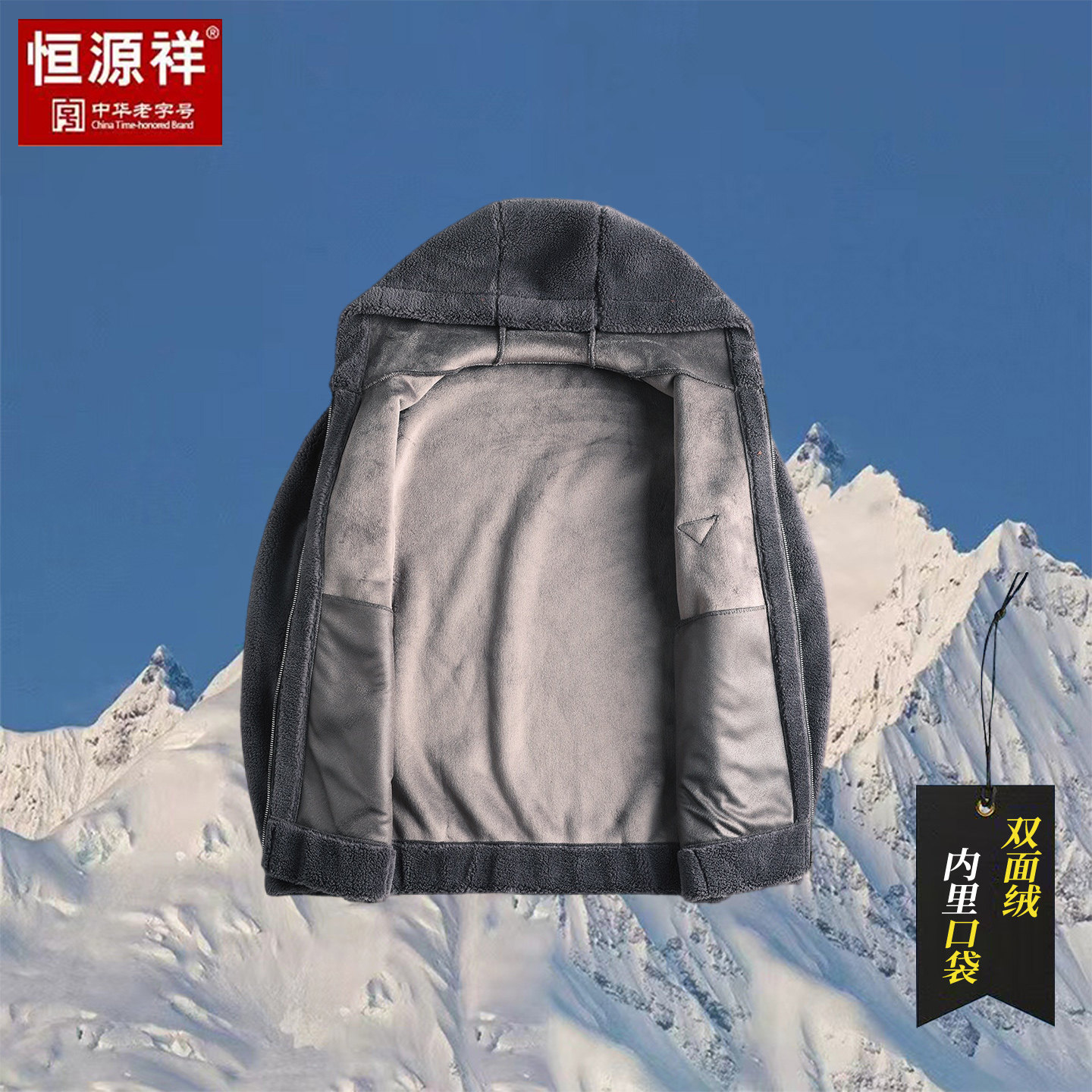 恒源祥羊羔绒男士外套冬季加绒加厚保暖休闲宽松环保皮草男装外套,淘宝优惠券,粉丝福利购,淘宝优惠卷