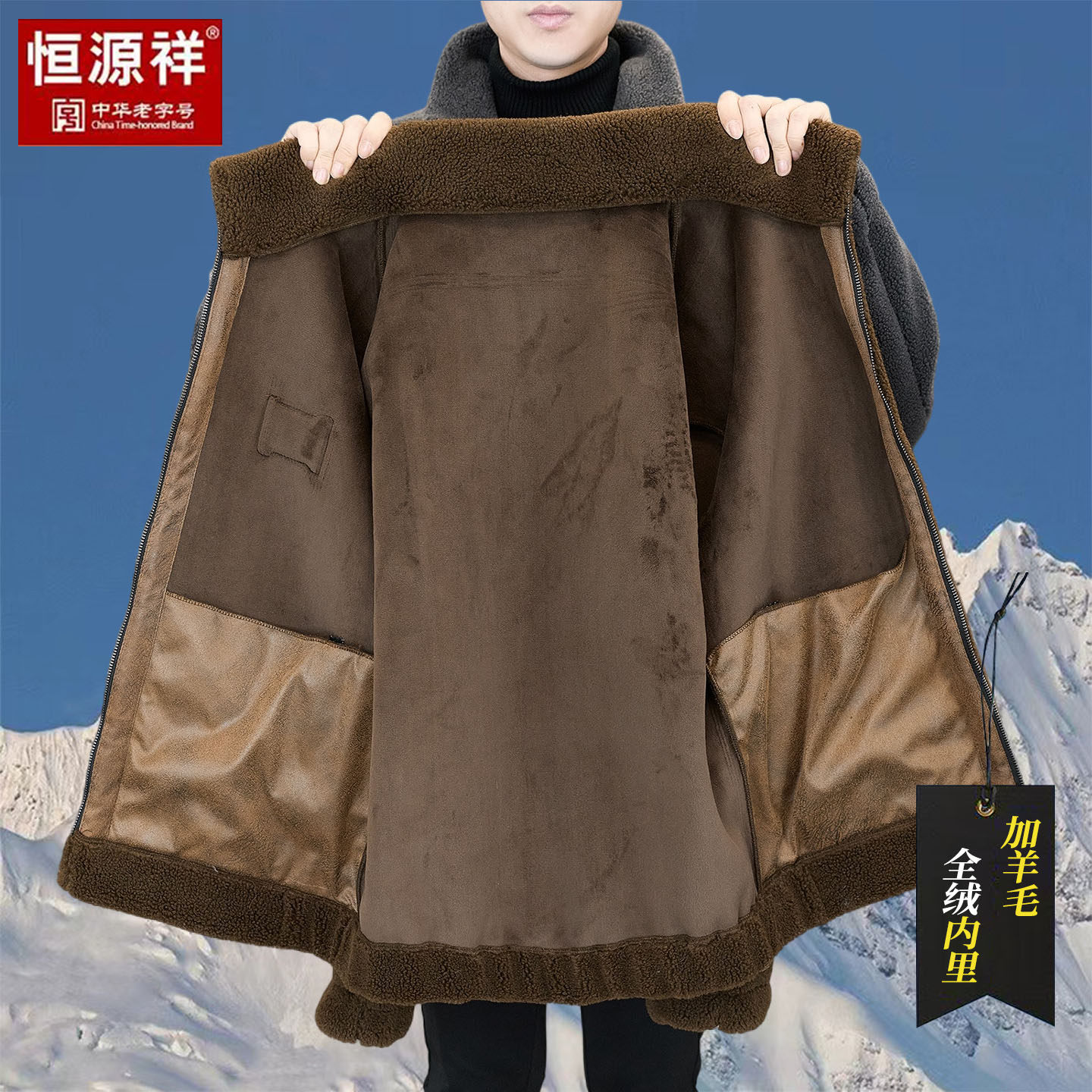 【内里大口袋】恒源祥冬季羊毛外套男保暖皮草休闲双面绒男装大衣,淘宝优惠券,粉丝福利购,淘宝优惠卷