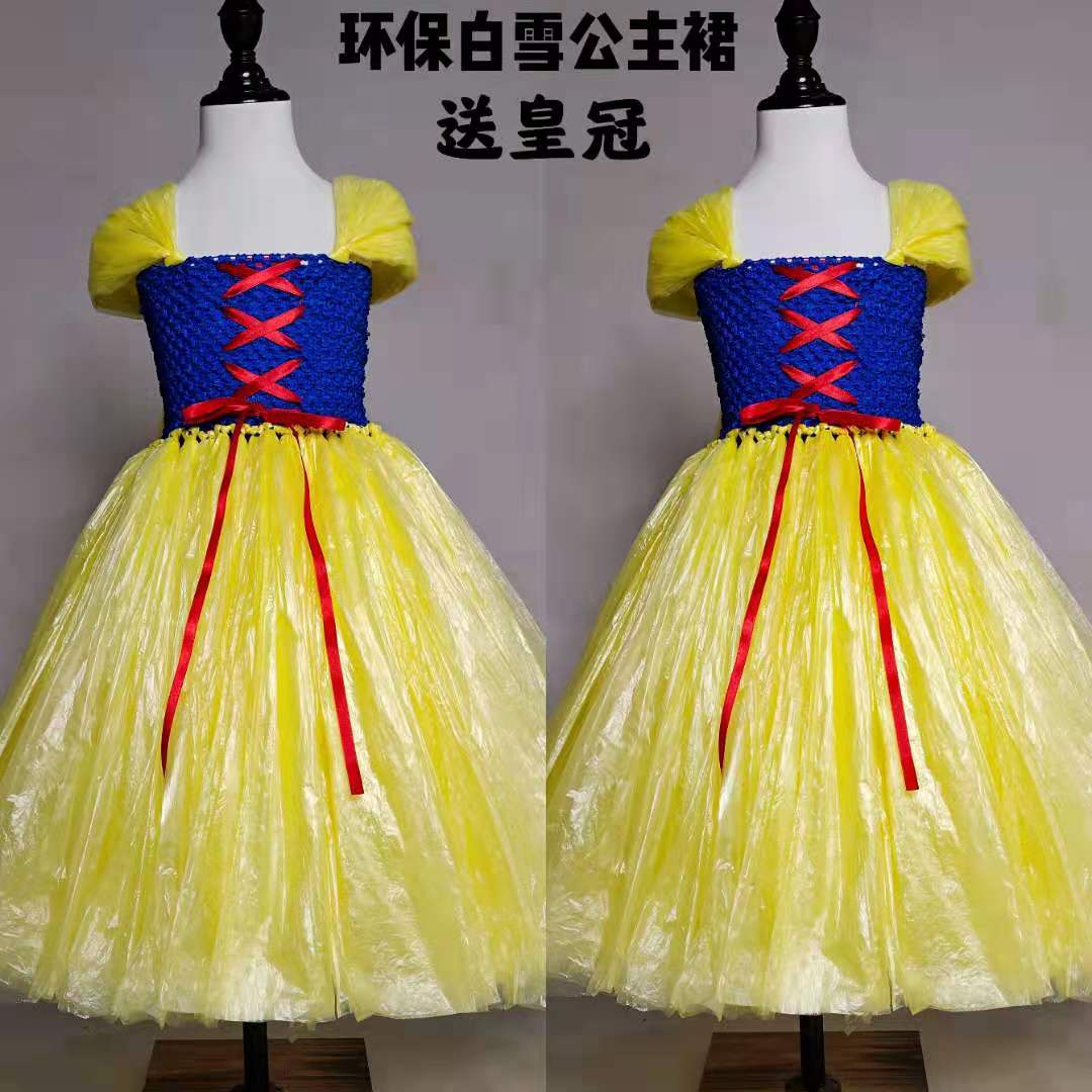 女童环保服装儿童时装秀DIY材料制作半成品白雪公主衣服幼走秀裙-图0