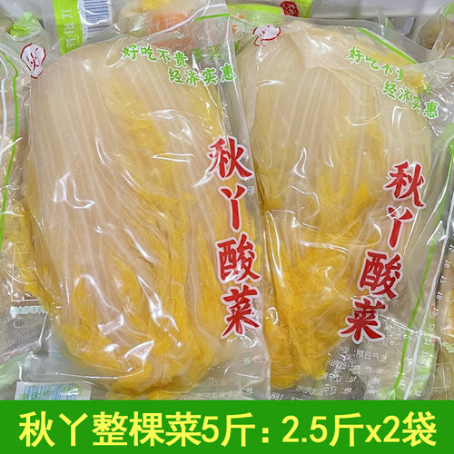酸菜大缸腌制酸白菜真空酸菜丝整棵半颗农家东北特产5斤10斤包邮 - 图0