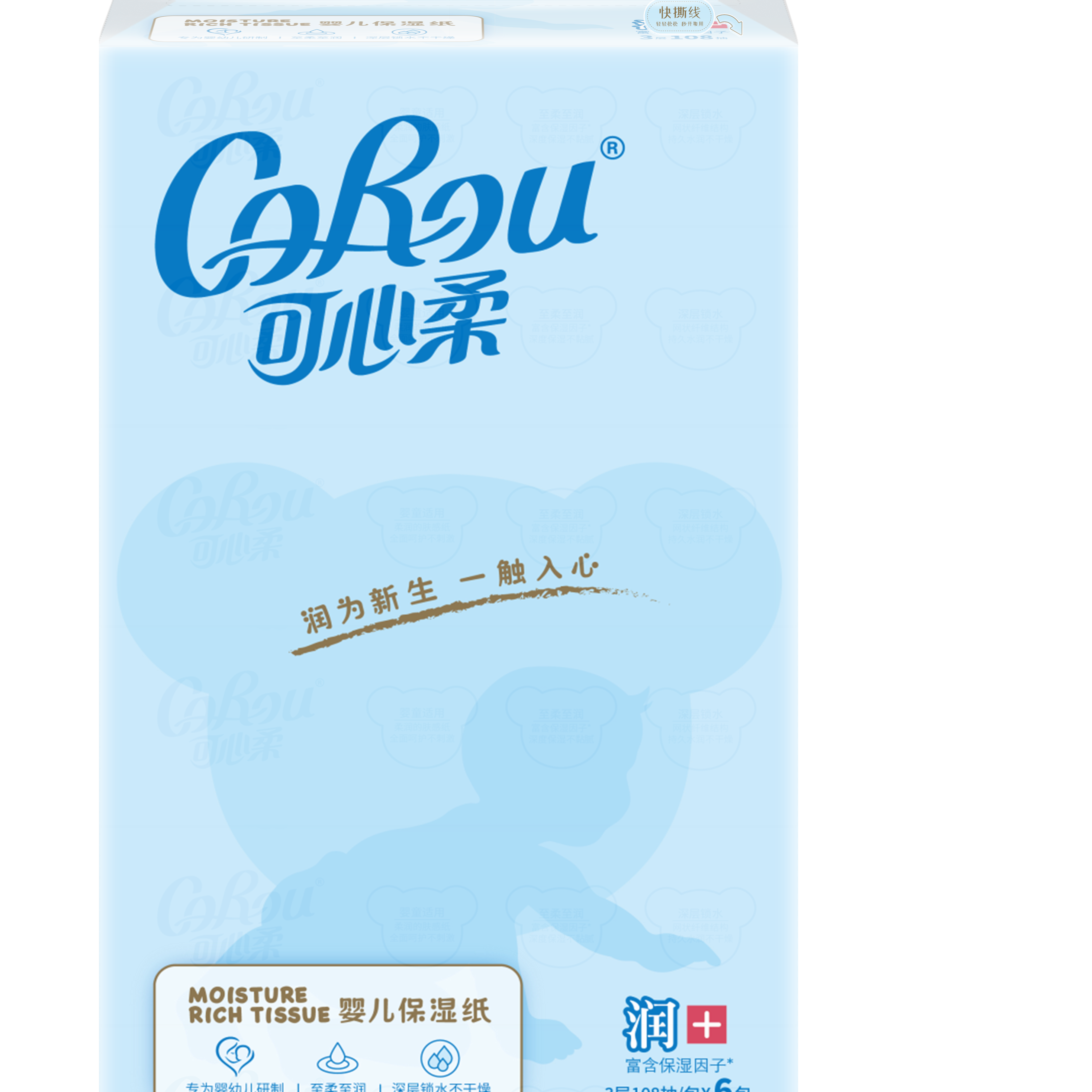 可心柔108抽婴儿保湿纸宝宝专用柔纸巾婴幼儿云柔巾家用礼盒抽纸,淘宝优惠券,粉丝福利购,淘宝优惠卷