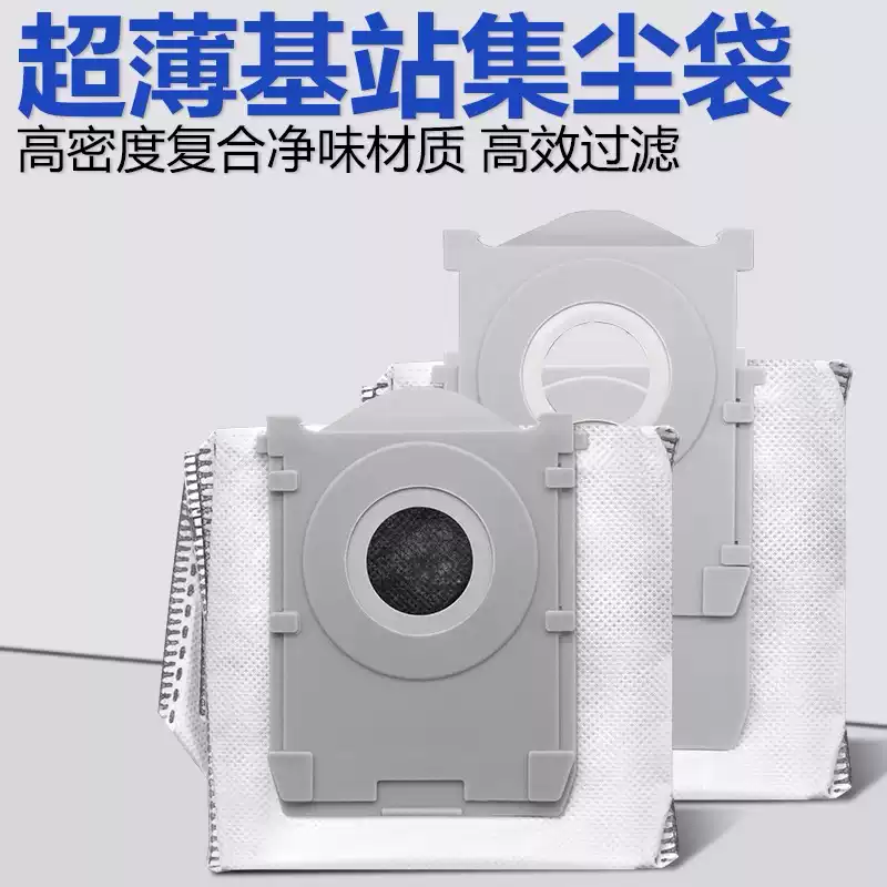 科沃斯X11 PRO/DEX99-1扫地机配件集尘袋垃圾袋灰尘袋子盒子耗材,淘宝优惠券,粉丝福利购,淘宝优惠卷