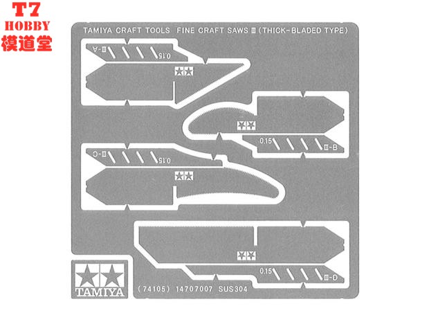 田宫 工具 蚀刻片 锯 III 0.15mm厚  74105 - 图0