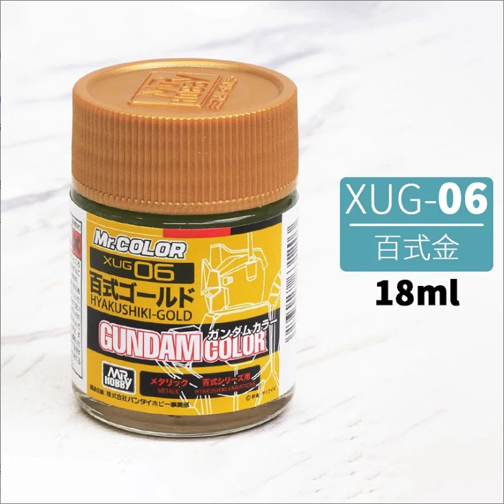 单瓶包邮 GSI郡士 XUG04-09模型油漆高达专用色-图0