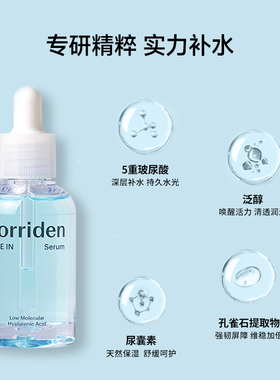 韩国torriden桃瑞丹玻尿酸精华液