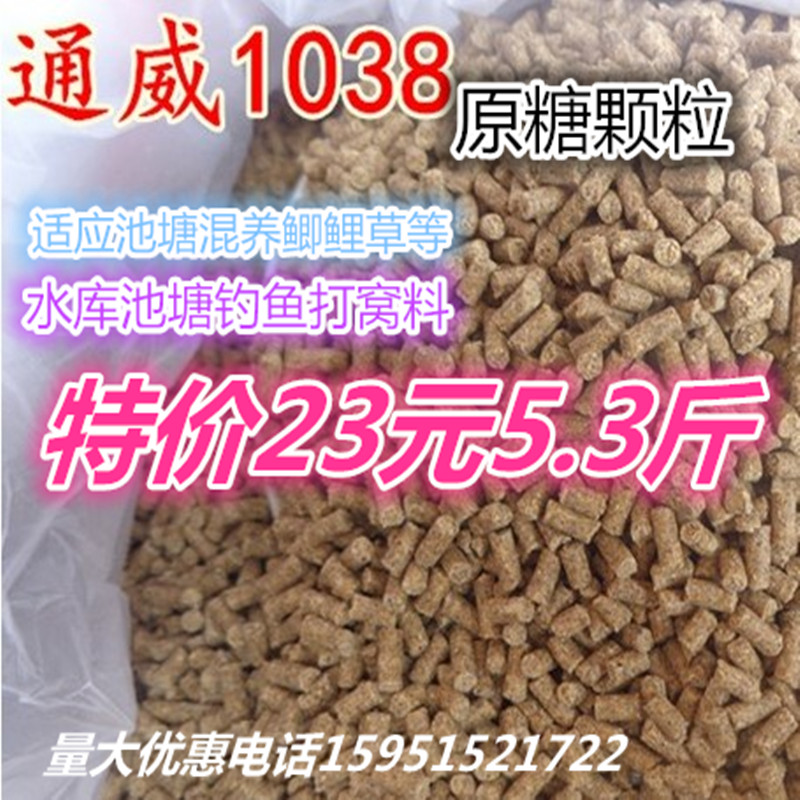 通威原塘颗粒鲫鲢鳙诱饵鱼饲料打窝料聚鱼塘溪流远投黑坑钓鱼饵料-图1