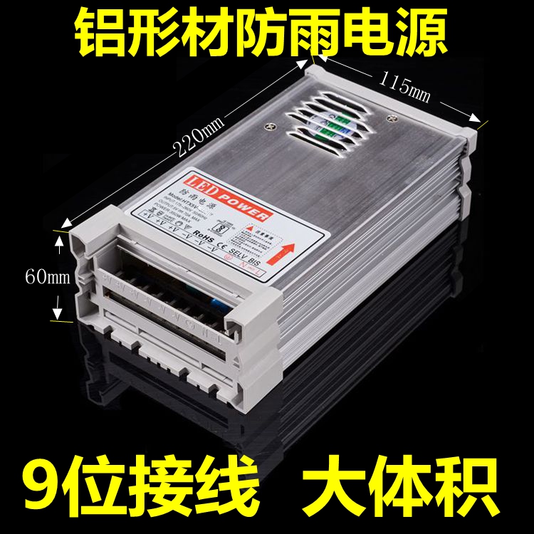 led防雨电源5V12V24V400W发光字变压器220v转24v5a10a20a开关电源 - 图2