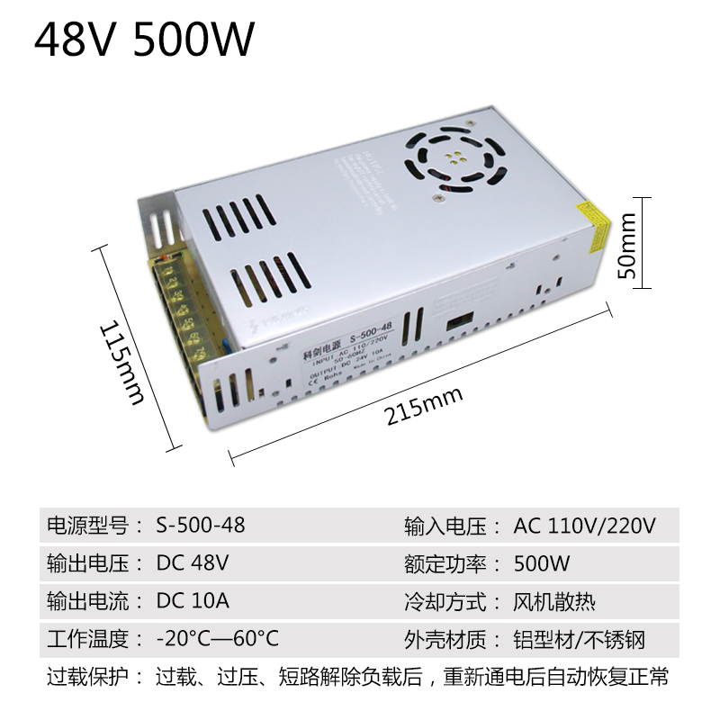 48V10A开关电源48V500W大功率工业直流可调220V转DC48V1000变压器 - 图1