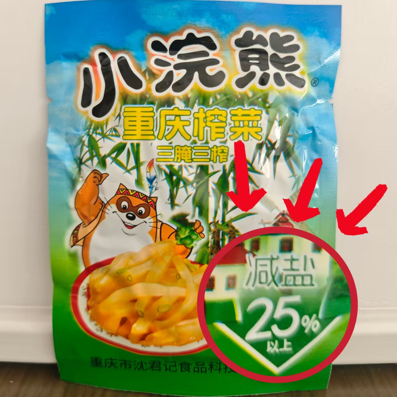 小浣熊联谊榨菜丝袋装早餐下饭菜营养小包装美味腌制泡菜咸菜50包,淘宝优惠券,粉丝福利购,淘宝优惠卷