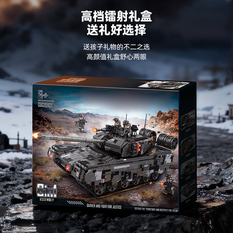 黑色坦克积木男孩益智拼装装甲车模型儿童军事小学生拼图玩具礼物,淘宝优惠券,粉丝福利购,淘宝优惠卷