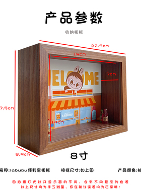 盲盒展示架子泡泡玛特拉布布便利店系列透明手办收纳盒diy场景
