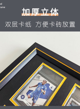 球星亚克力卡砖装裱框收纳框收藏展示框防尘画框 定制展示盒
