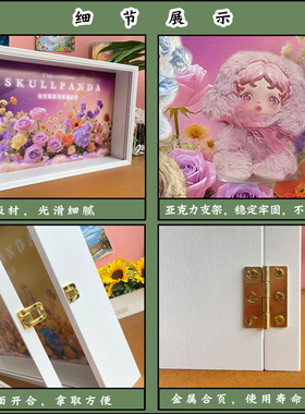 光织园系列盲盒收纳相框毛绒挂件公仔盲盒收纳抽拉相框手办摆件可