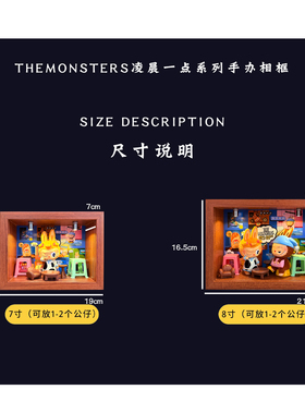 凌晨一点盲盒拉布布盲盒收藏展示柜收纳收藏造景带灯防尘相框展示