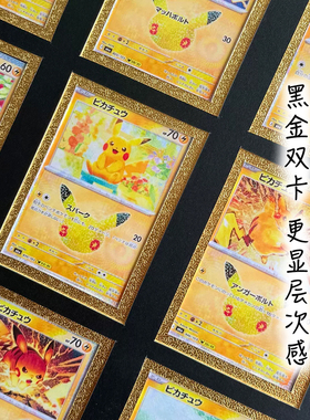 皮卡丘30周年纪念卡牌展示框宝可梦 PTCG 多卡位收藏相框桌面挂墙