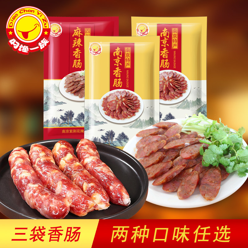 叼馋一族紫荆花正宗老南京特产香肠腊肠腊肉腊味真空包装750g,淘宝优惠券,粉丝福利购,淘宝优惠卷