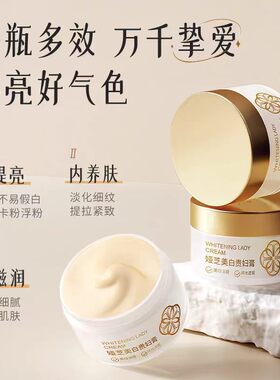 娅芝美白贵妇膏珍珠养肤美颜膏