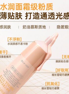 美白防晒BB霜SPF50PA+++