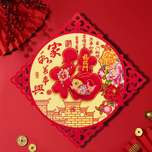 Новогодние наклейка Fuzi Gate Dragon Dragon Dragon Dragon Pack