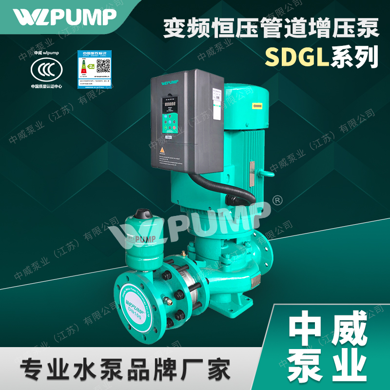 SDGL40-200-4/2中威泵业WLPUMP变频恒压管道增压空调循环泵自动 - 图0