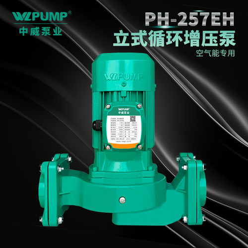 PH-751EH热水循环中威泵业WLPUMP地暖冷热太阳能空气能管道泵苏电 - 图2